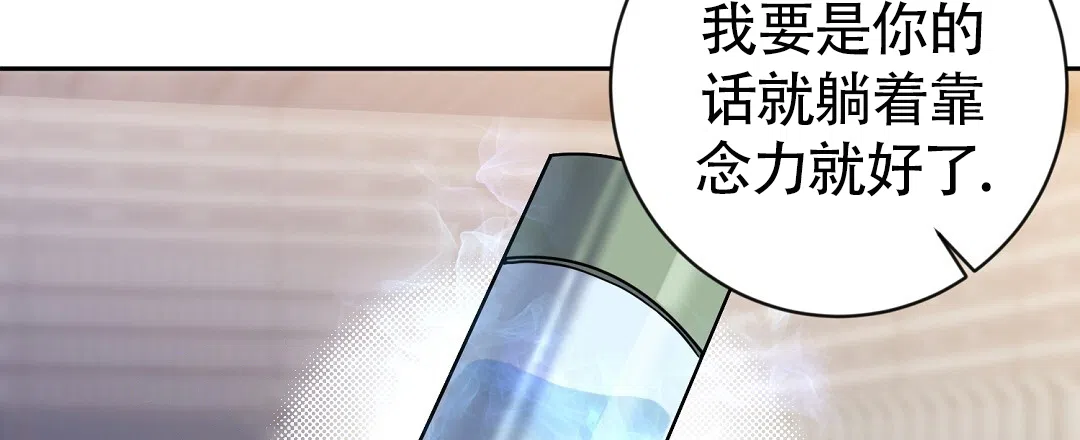 《无名哨兵》第35话 第15页