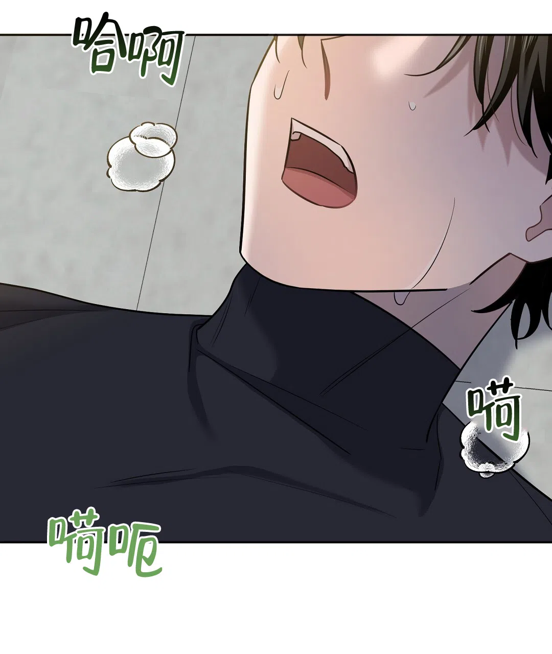 《无名哨兵》第35话 第2页