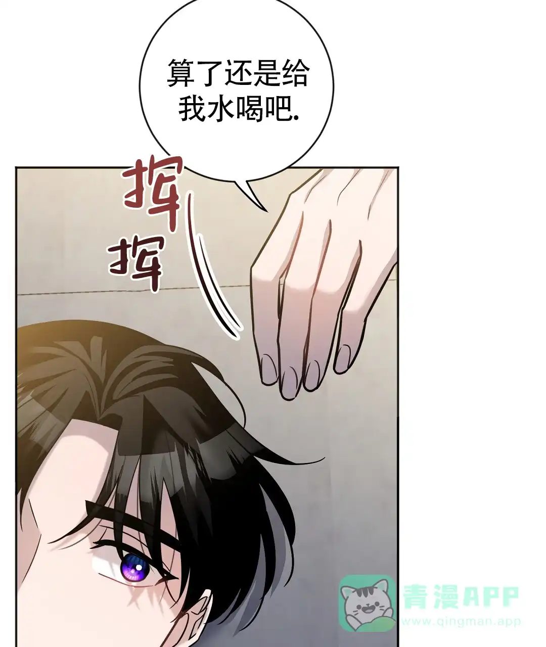 《无名哨兵》第35话 第11页