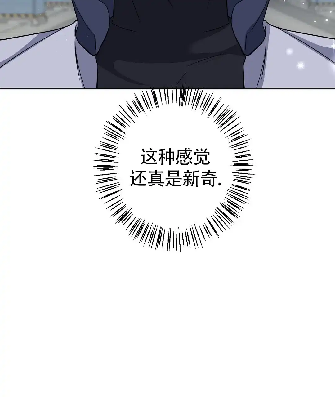 《无名哨兵》第35话 第35页