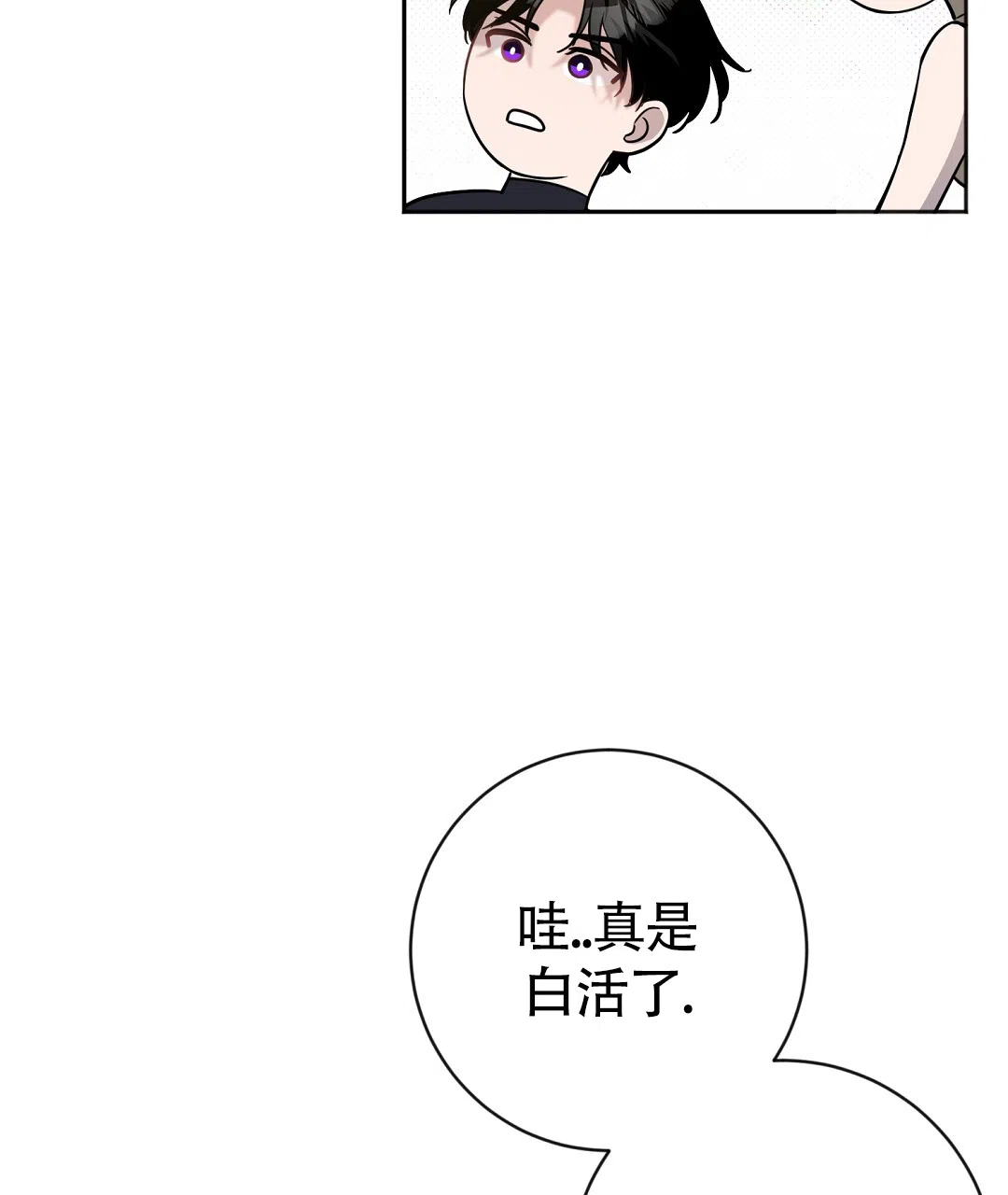 《无名哨兵》第35话 第14页