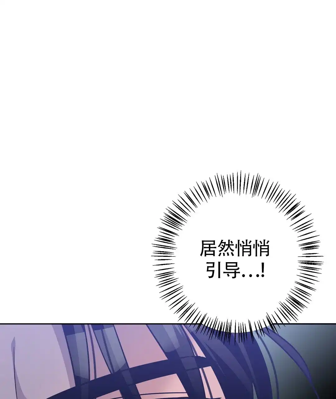 《无名哨兵》第36话 第33页