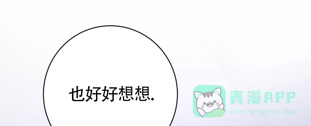 《无名哨兵》第36话 第61页