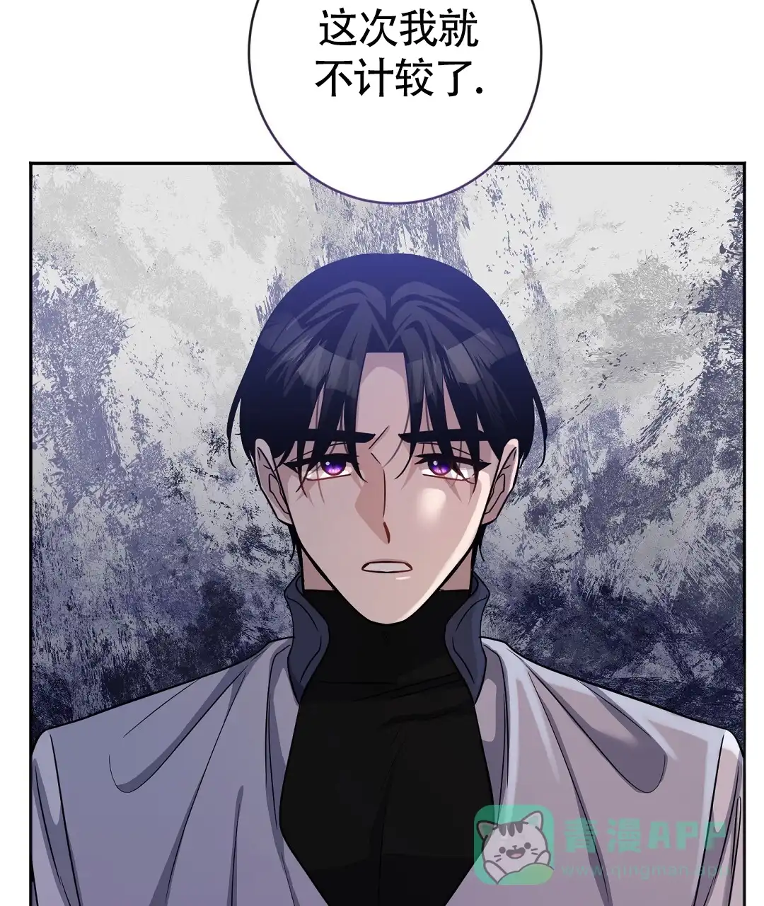 《无名哨兵》第36话 第56页