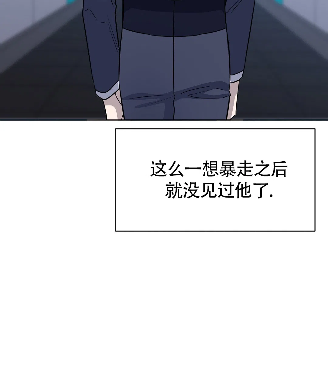 《无名哨兵》第36话 第3页