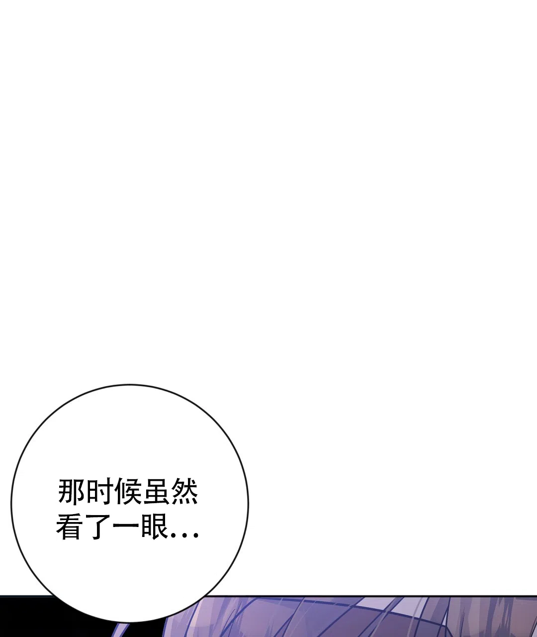 《无名哨兵》第36话 第18页