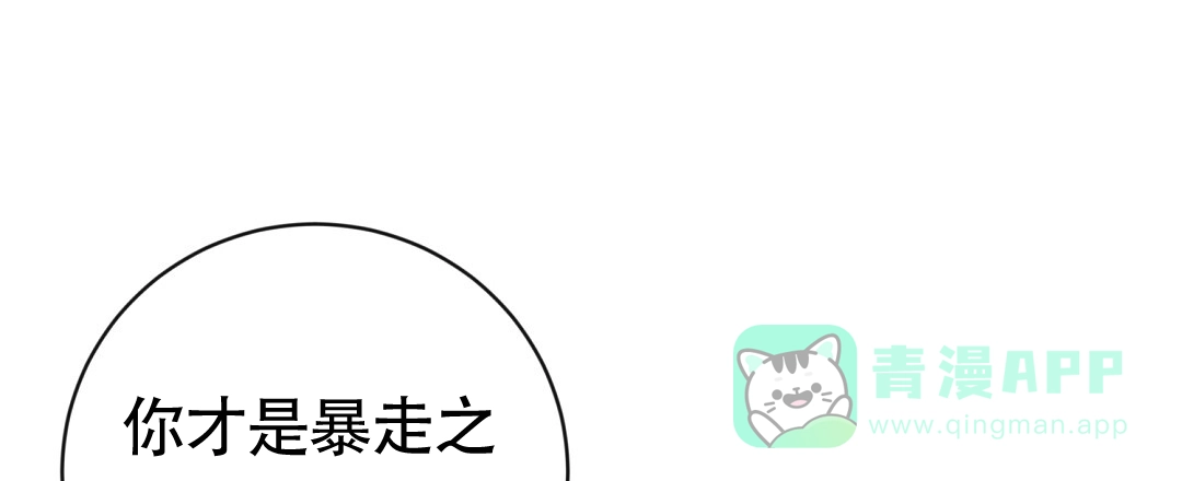 《无名哨兵》第36话 第16页