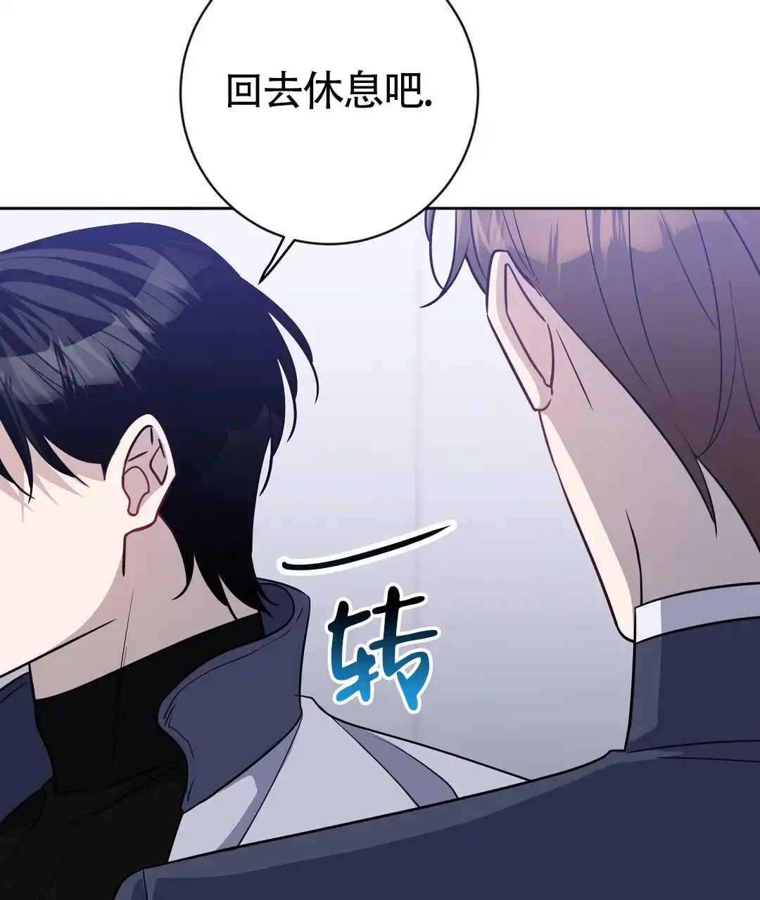 《无名哨兵》第36话 第59页