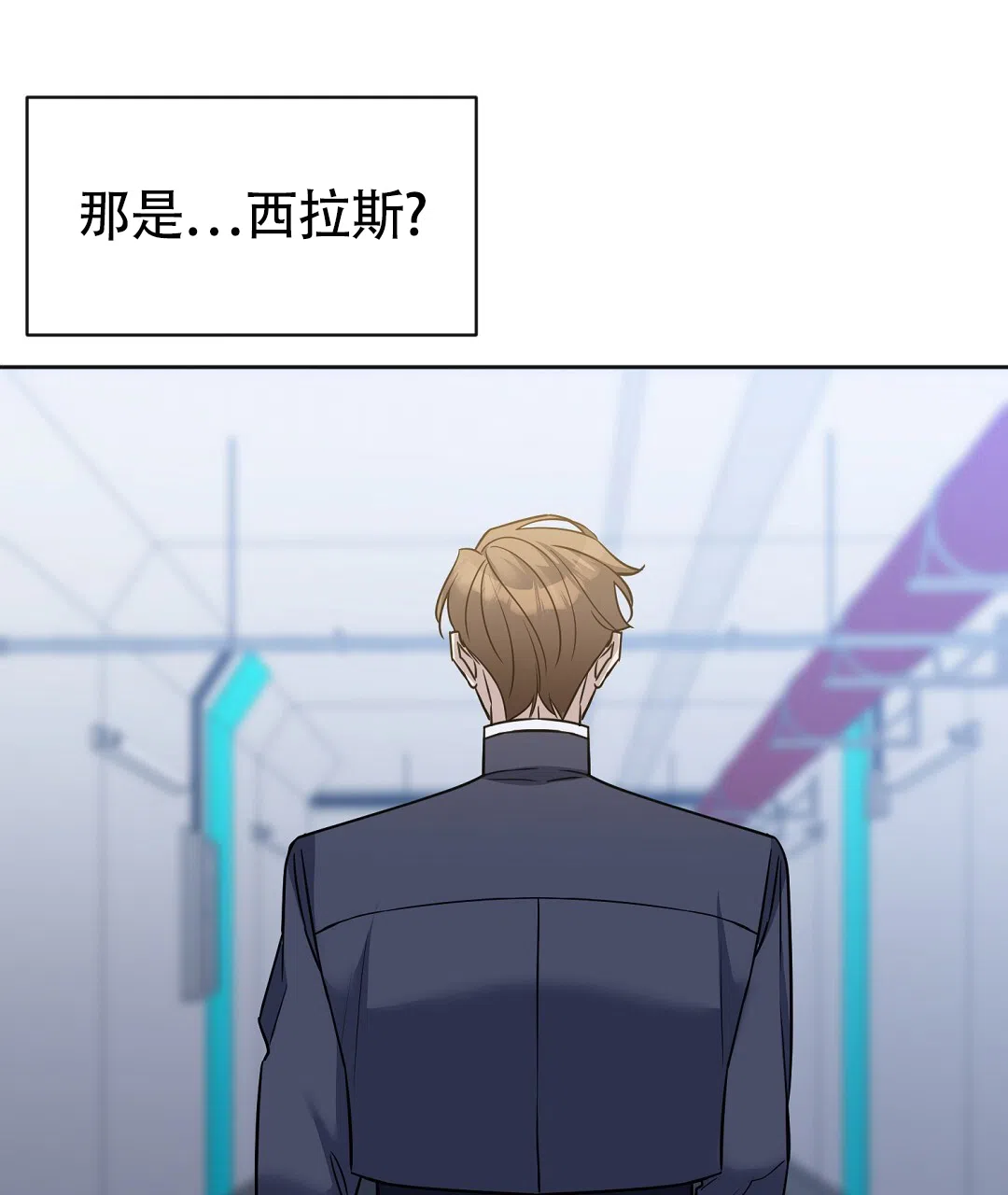 《无名哨兵》第36话 第2页