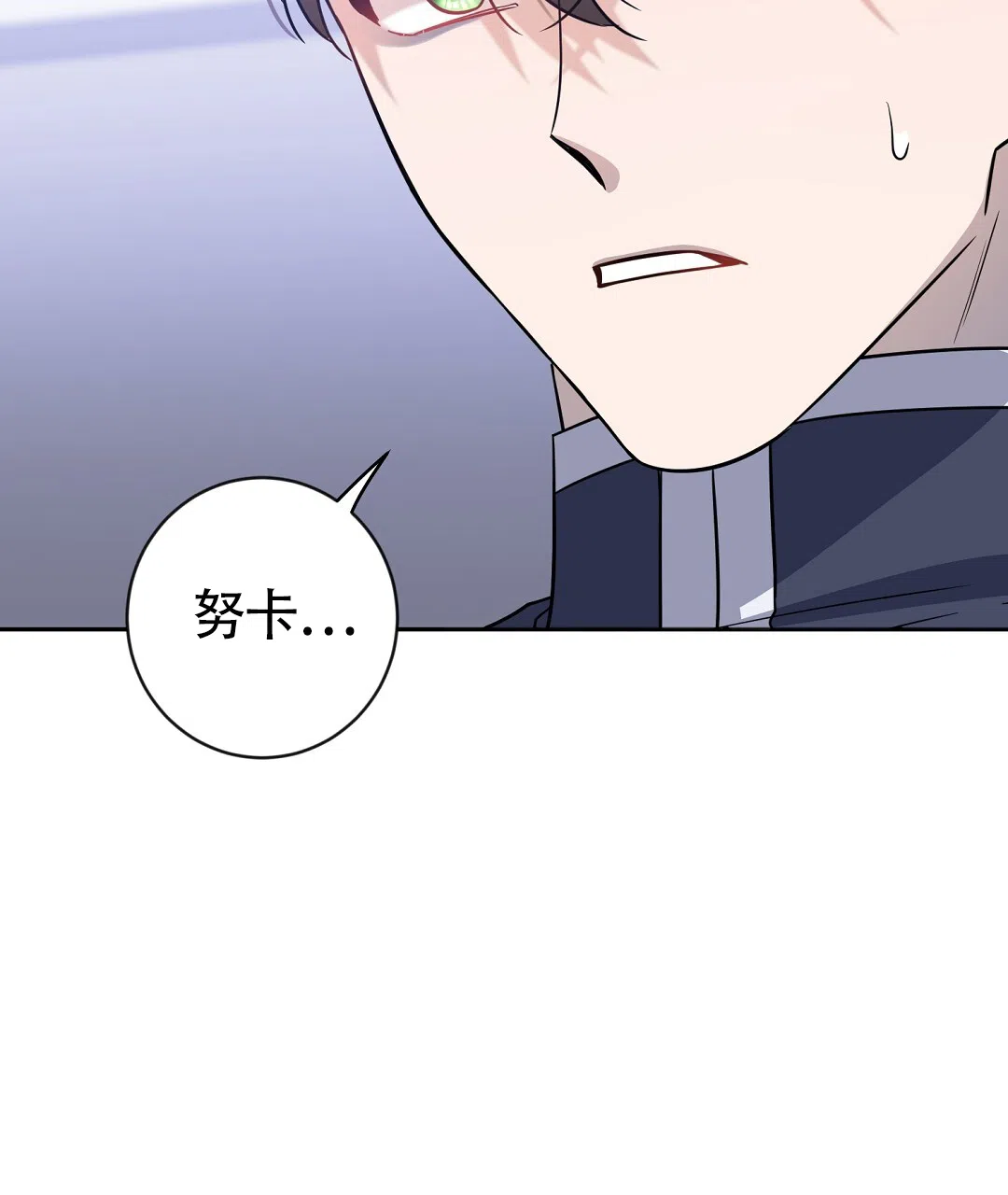 《无名哨兵》第36话 第54页