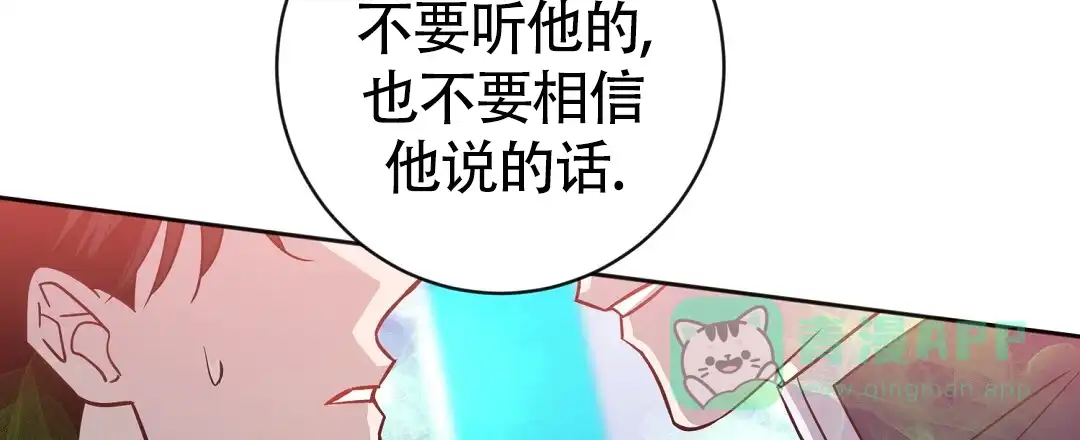 《无名哨兵》第36话 第46页