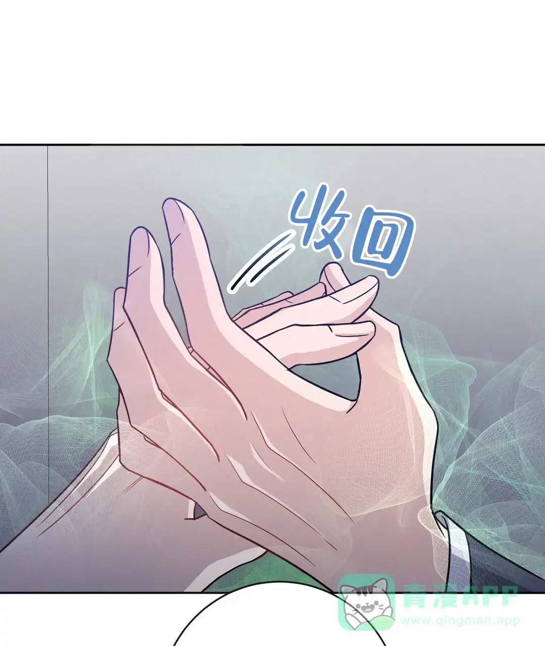 《无名哨兵》第36话 第36页