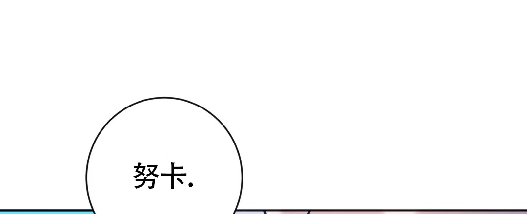 《无名哨兵》第36话 第28页