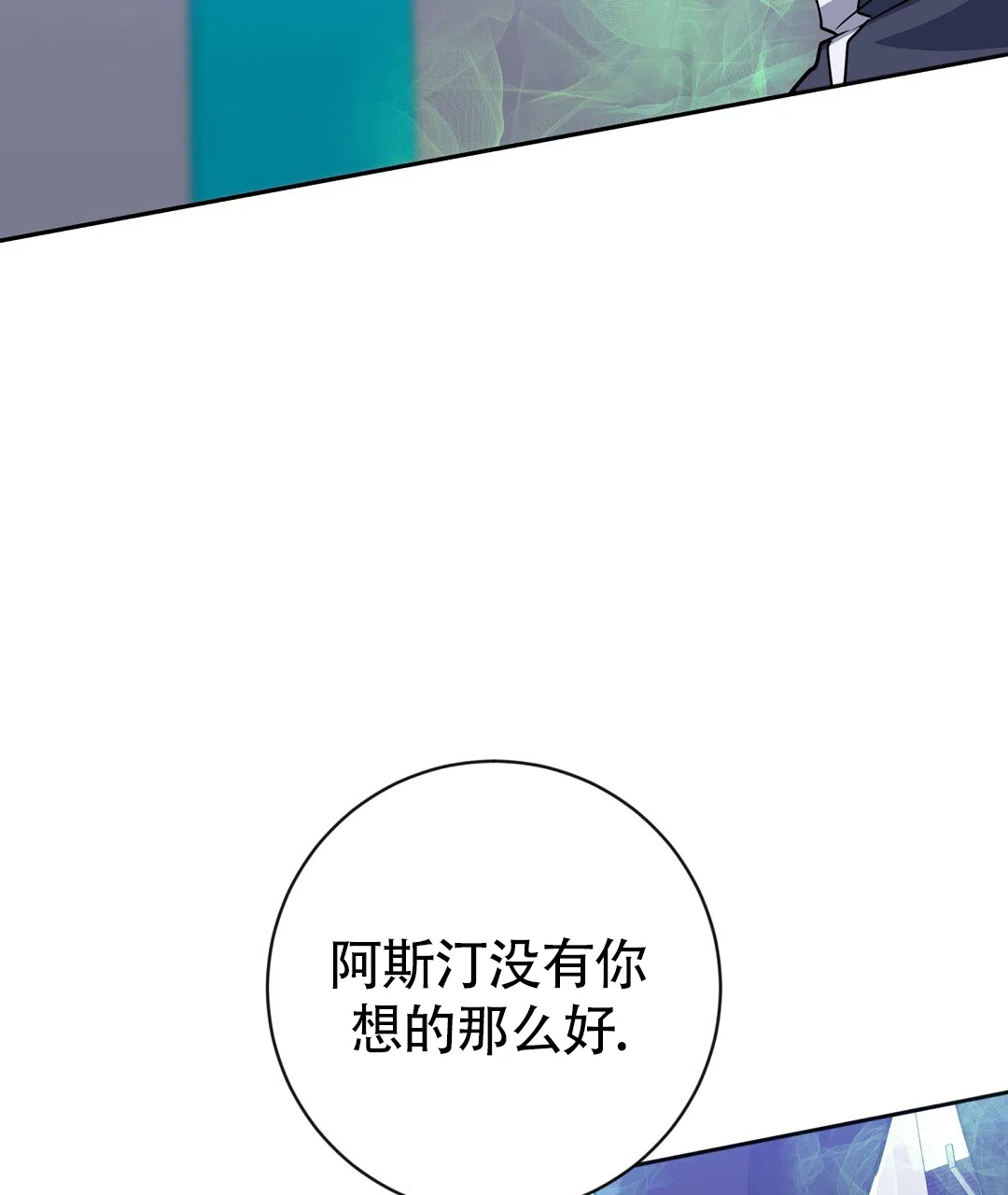 《无名哨兵》第36话 第44页