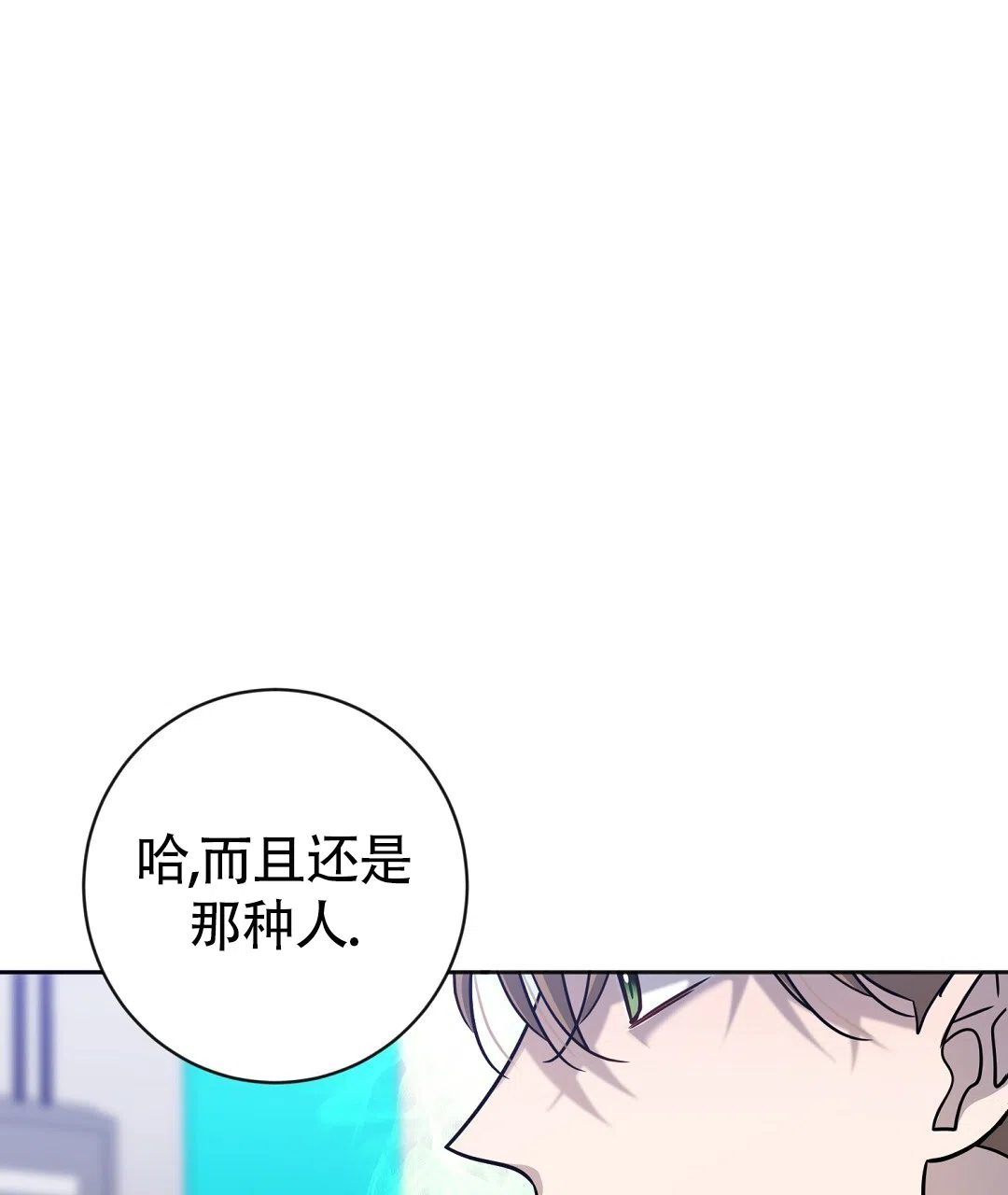《无名哨兵》第36话 第42页