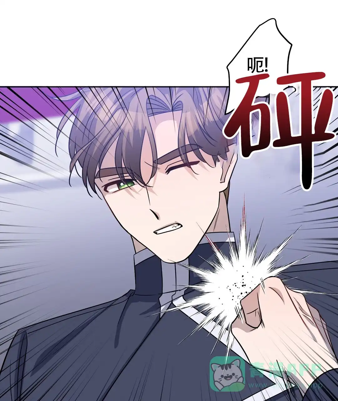 《无名哨兵》第36话 第51页