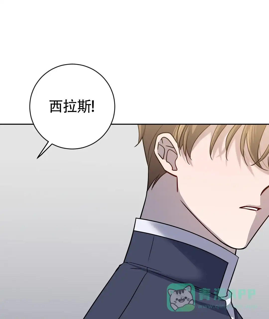 《无名哨兵》第36话 第6页