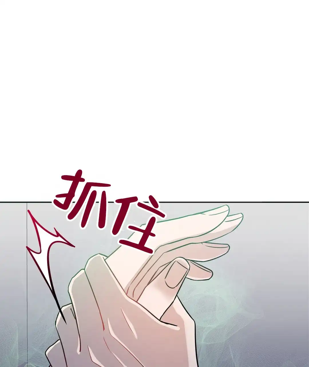 《无名哨兵》第36话 第38页