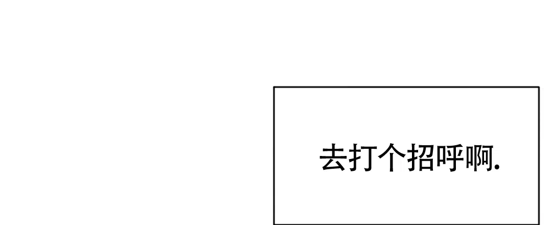 《无名哨兵》第36话 第4页