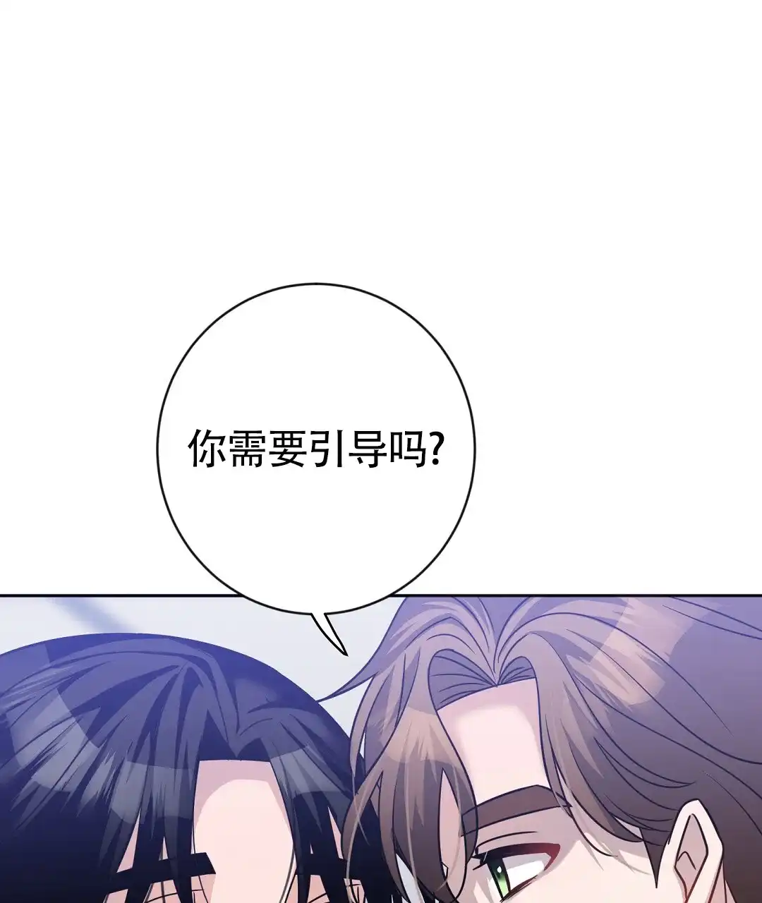 《无名哨兵》第36话 第30页