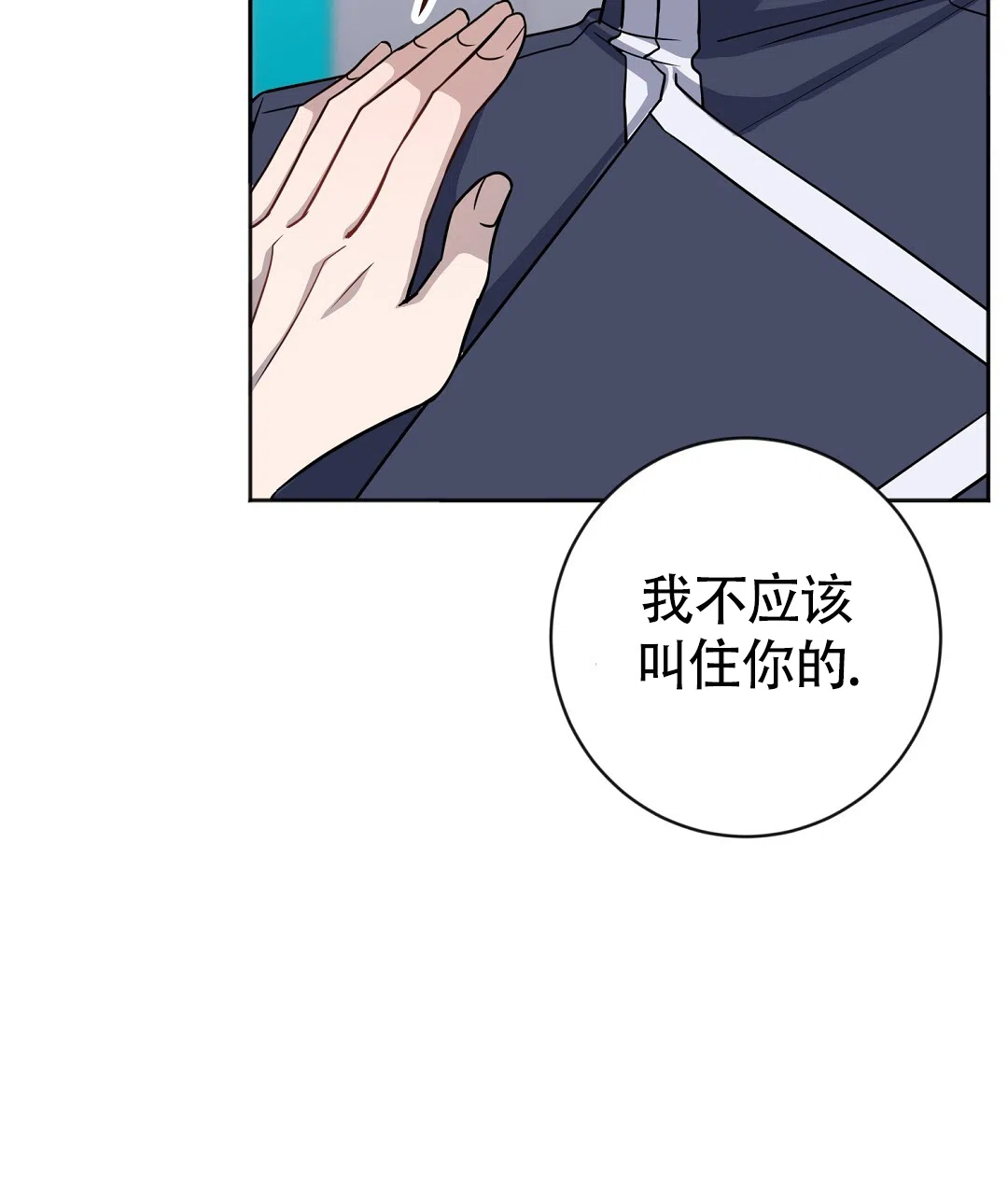 《无名哨兵》第36话 第27页