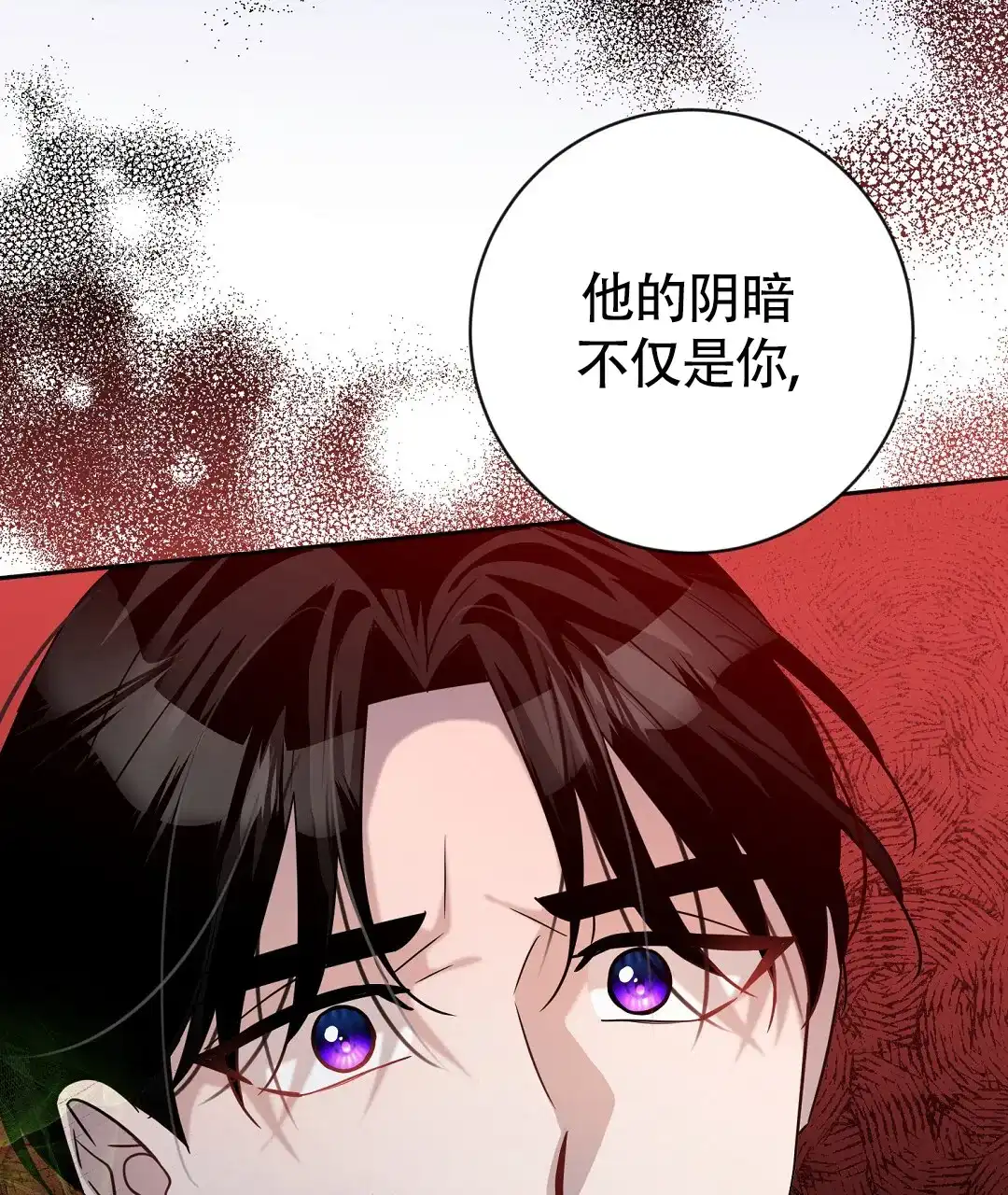 《无名哨兵》第36话 第48页