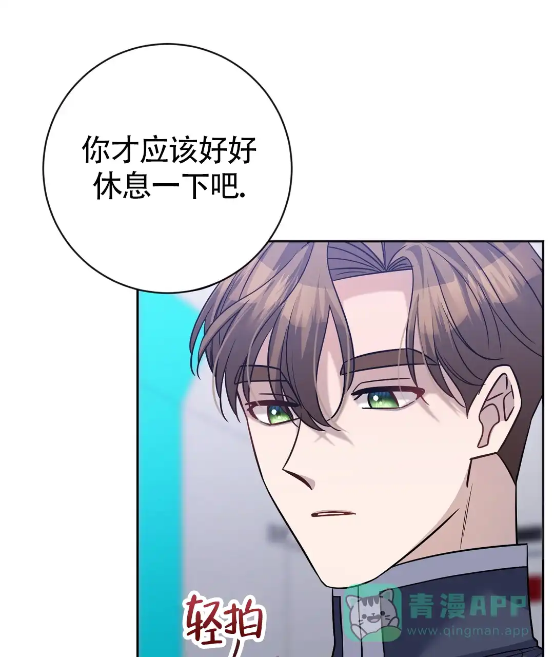 《无名哨兵》第36话 第26页
