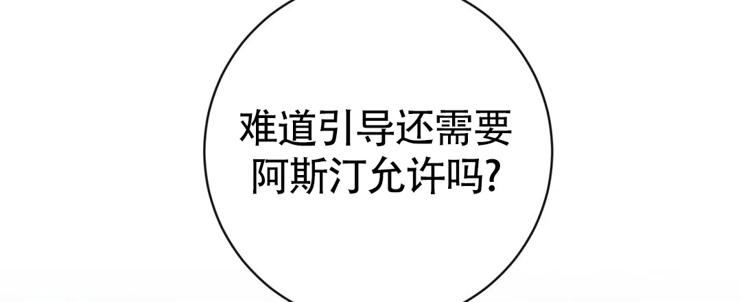 《无名哨兵》第36话 第40页