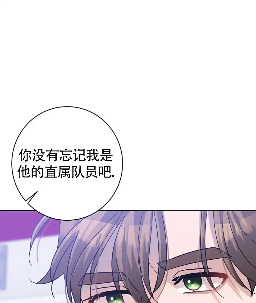 《无名哨兵》第36话 第53页