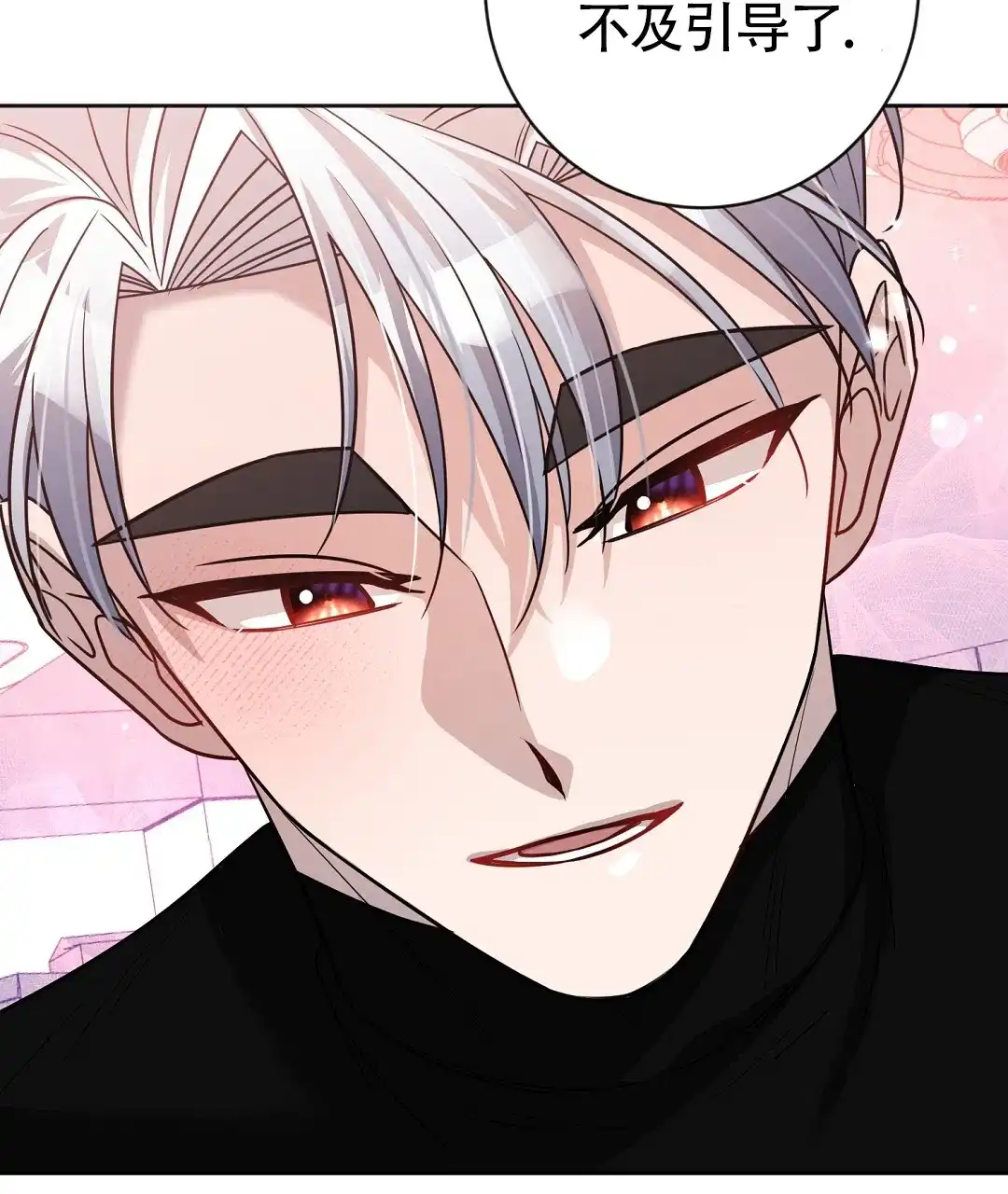 《无名哨兵》第37话 第49页