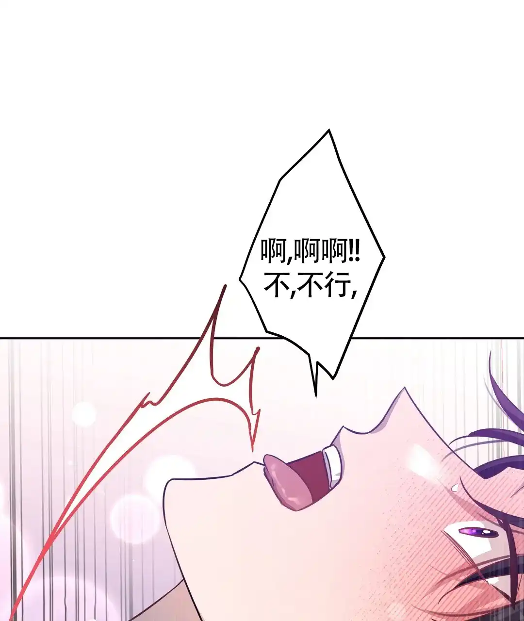 《无名哨兵》第37话 第63页