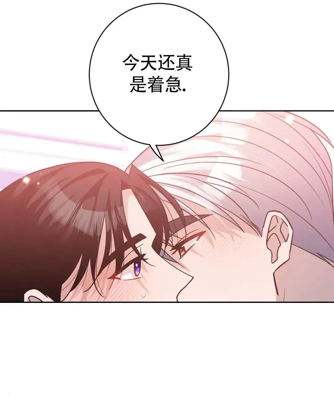 《无名哨兵》第37话 第44页