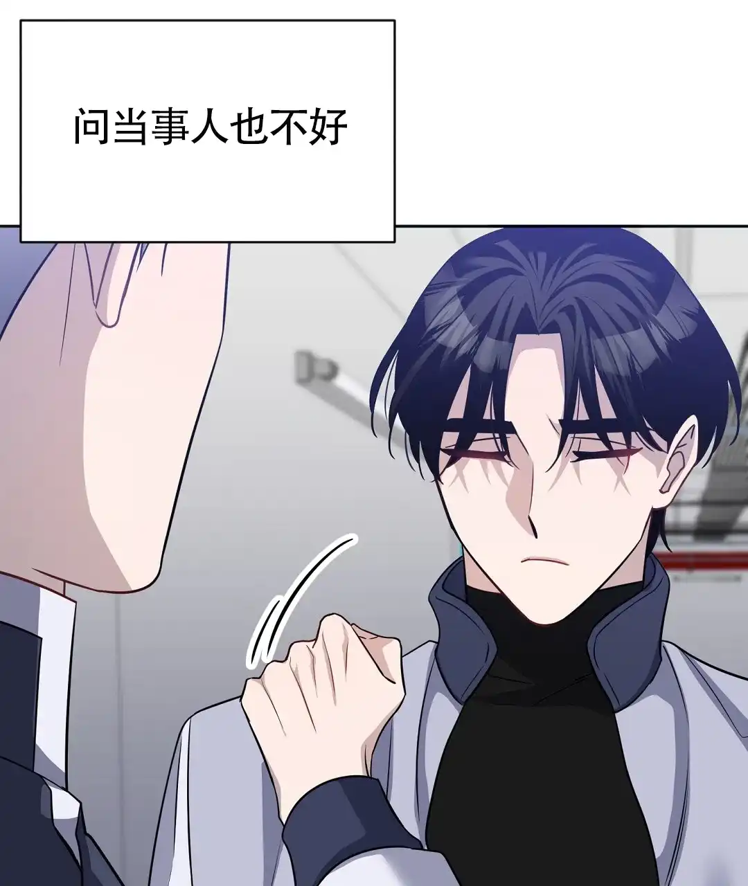 《无名哨兵》第37话 第7页