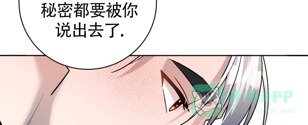 《无名哨兵》第37话 第61页