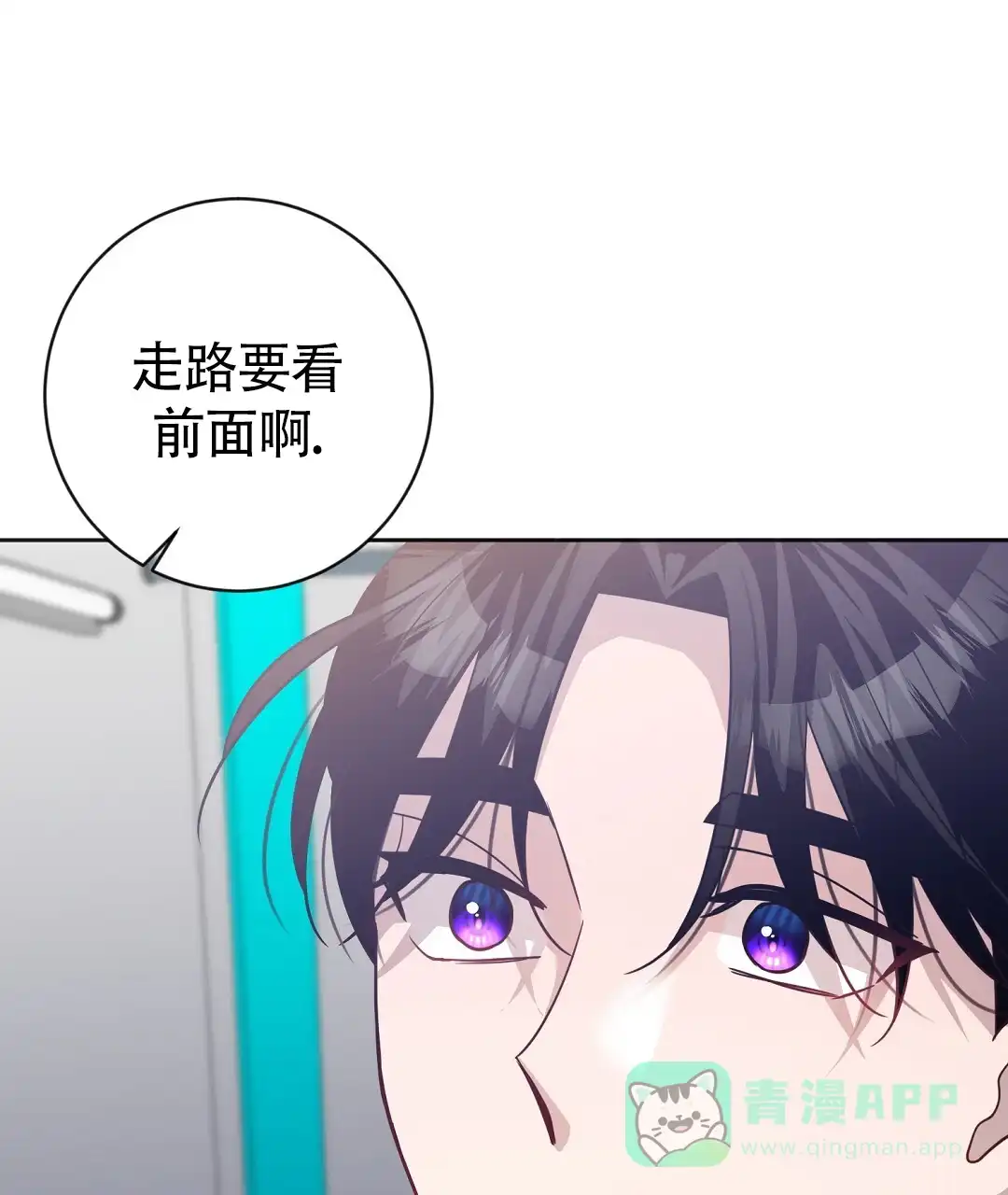 《无名哨兵》第37话 第11页