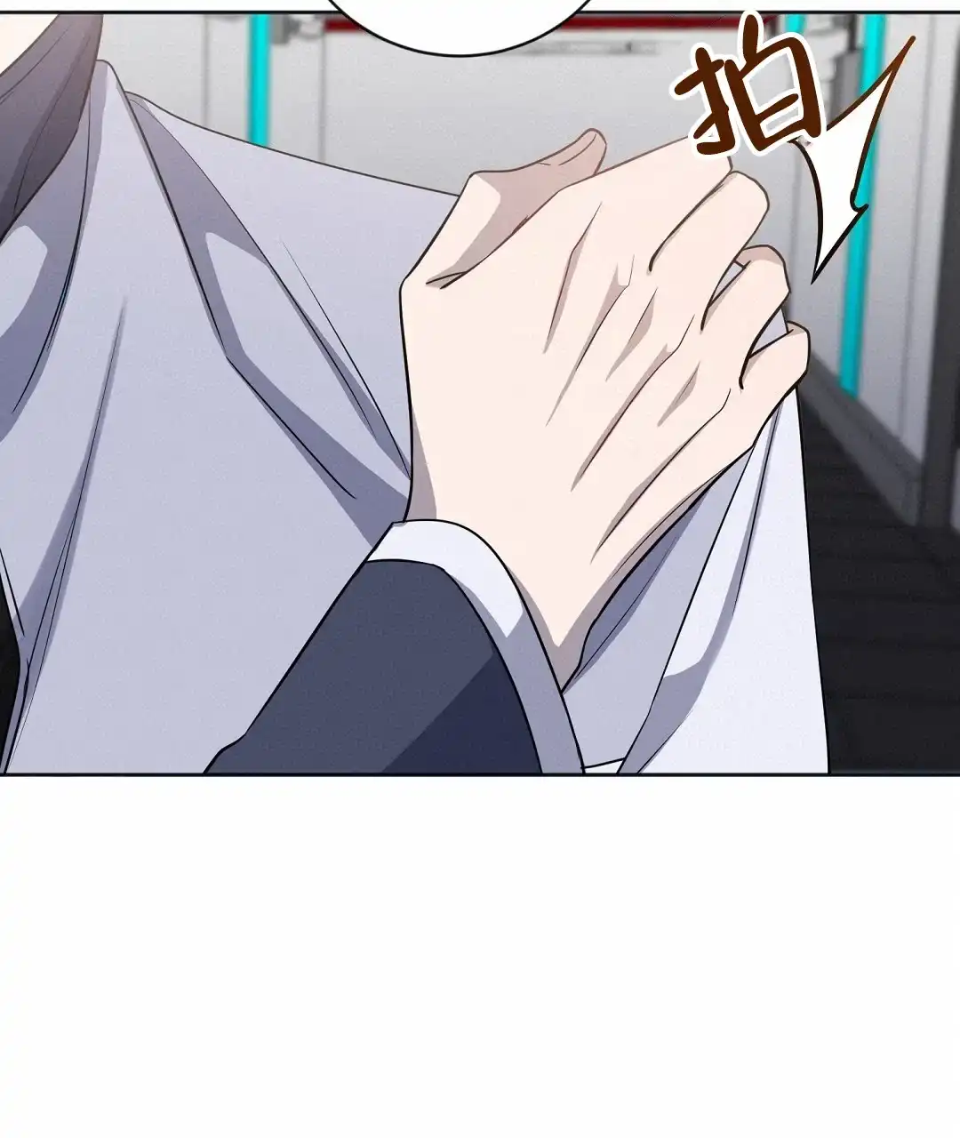 《无名哨兵》第37话 第10页
