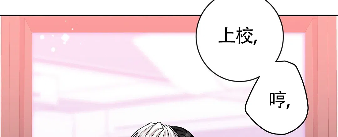 《无名哨兵》第37话 第33页