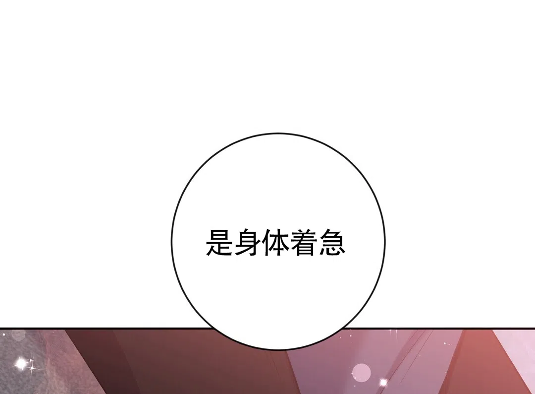 《无名哨兵》第37话 第45页
