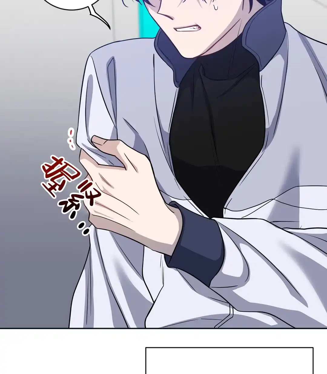 《无名哨兵》第37话 第2页