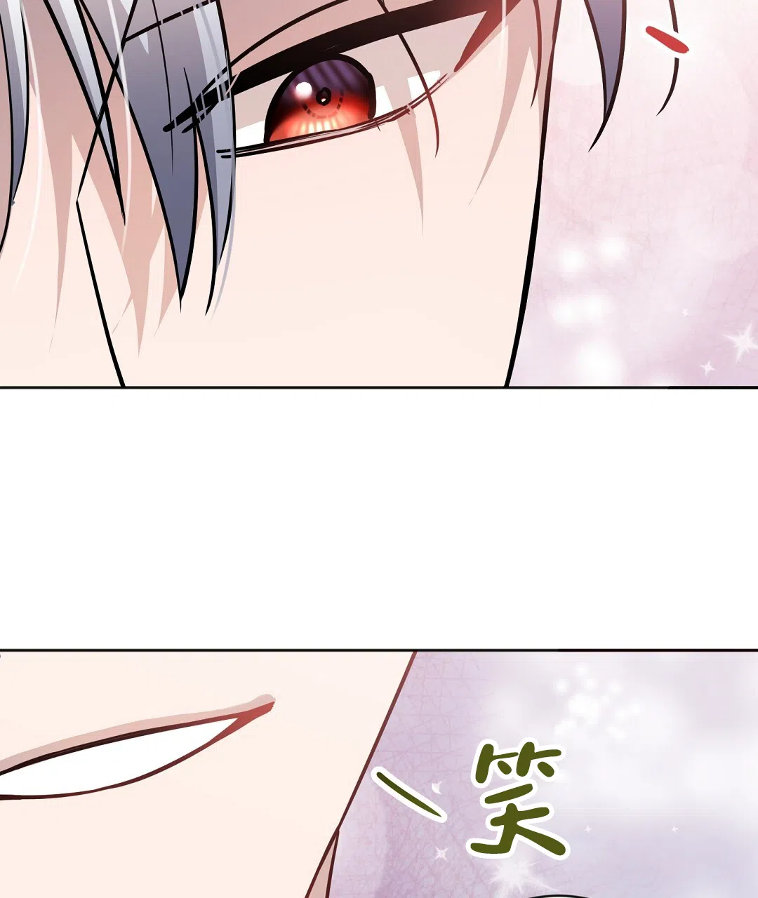 《无名哨兵》第37话 第19页