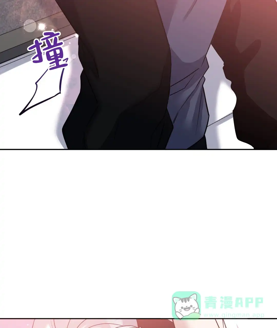 《无名哨兵》第37话 第46页