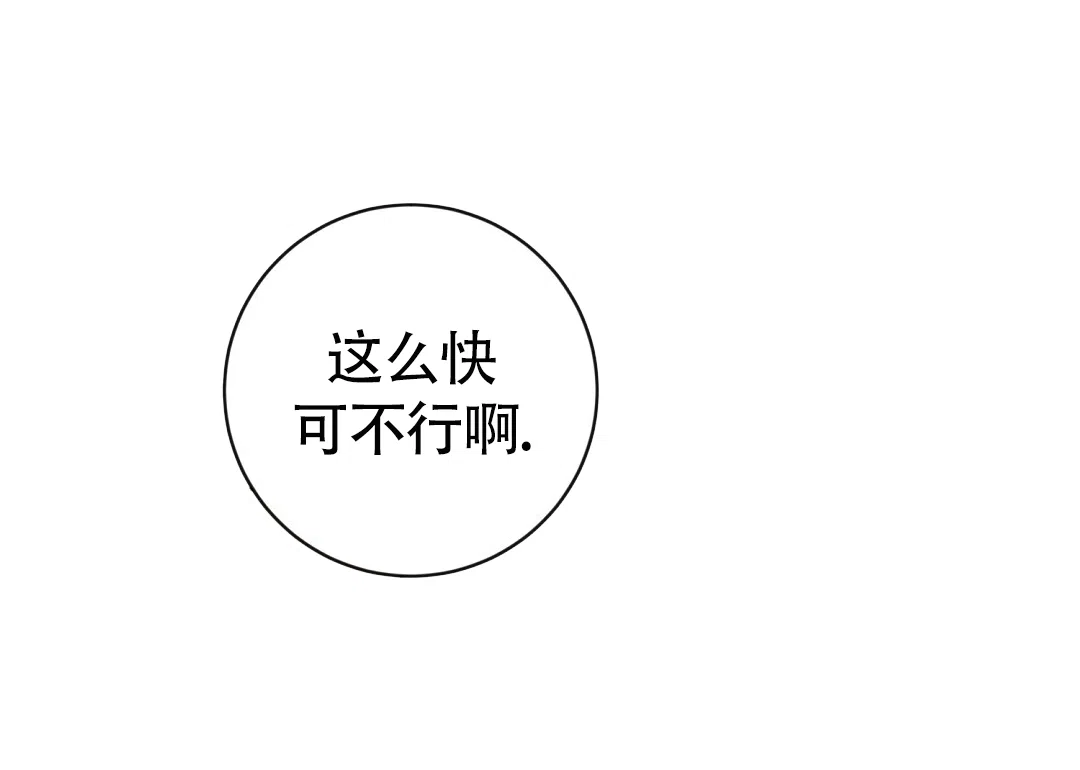 《无名哨兵》第37话 第65页