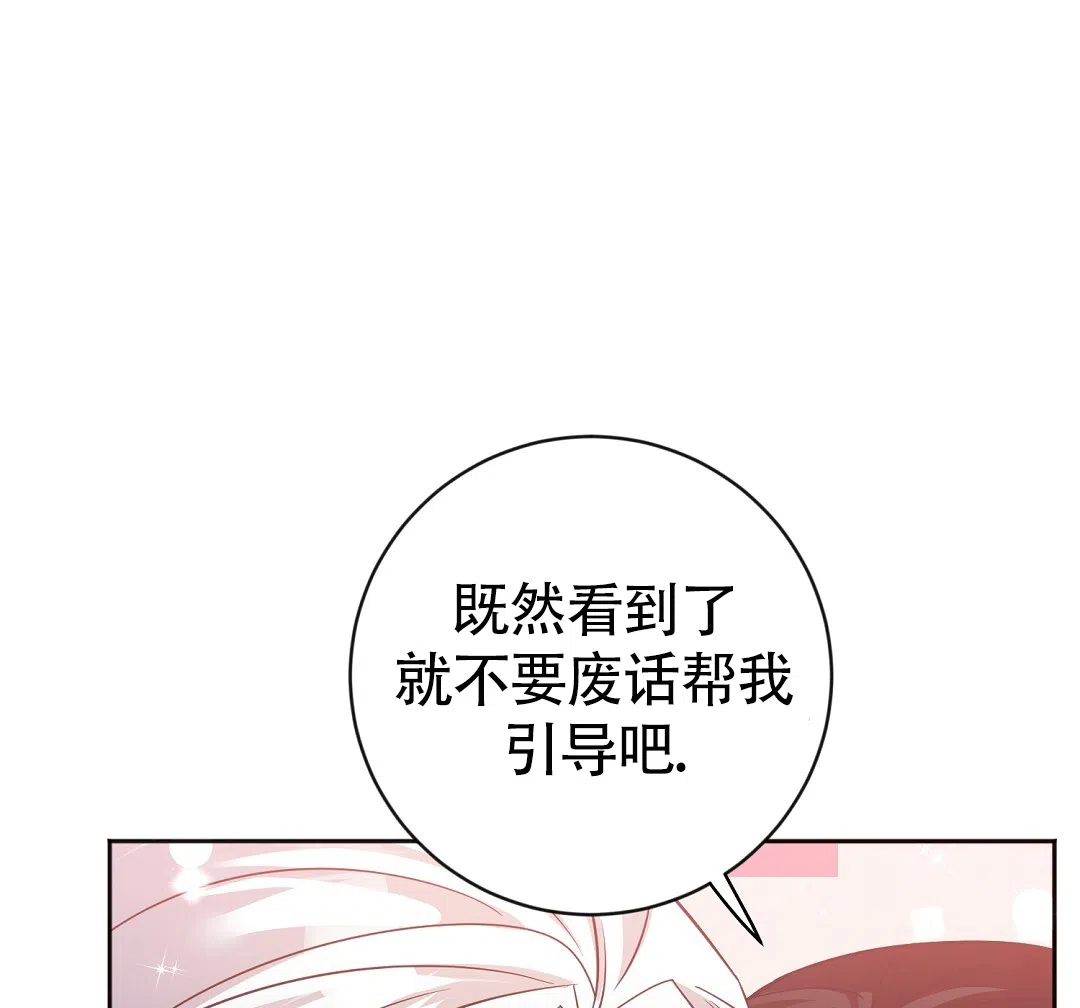 《无名哨兵》第37话 第23页