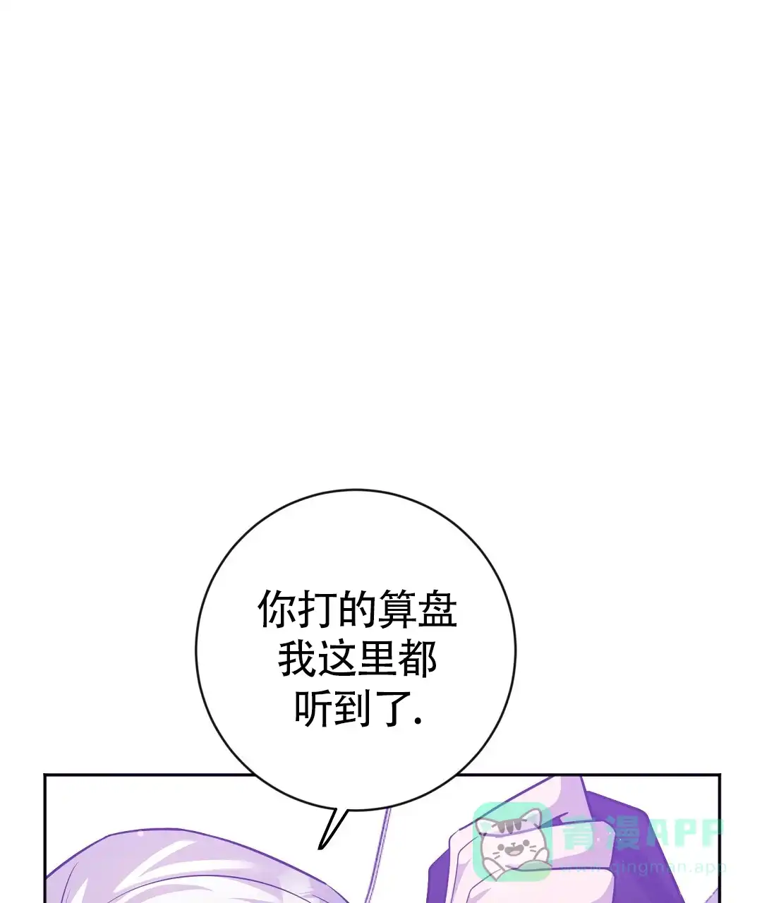 《无名哨兵》第37话 第56页