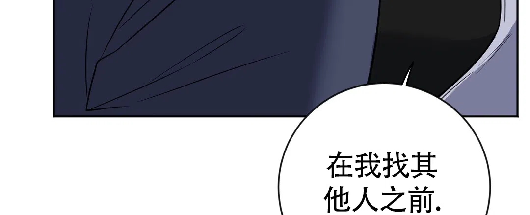 《无名哨兵》第37话 第25页