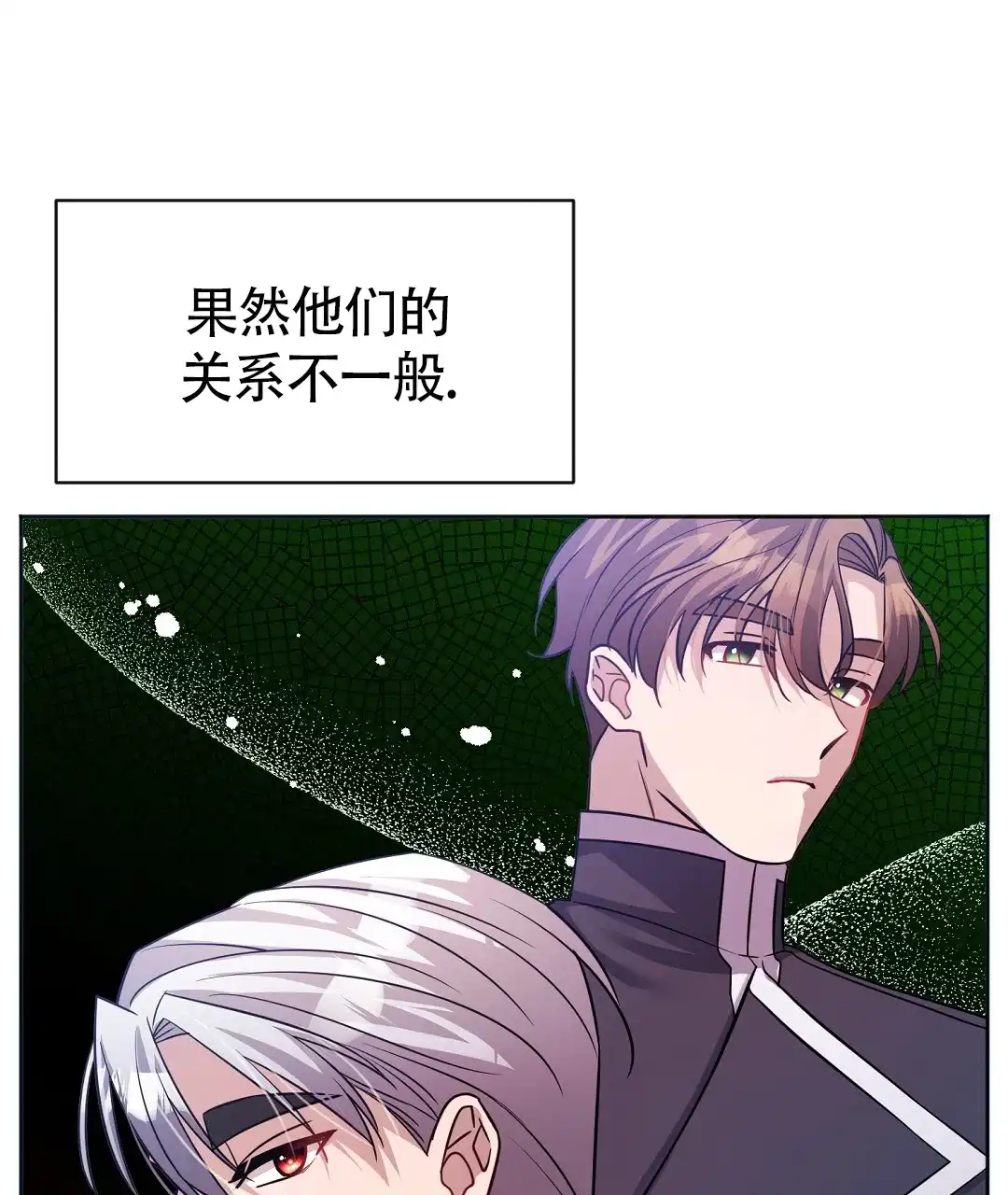 《无名哨兵》第37话 第4页