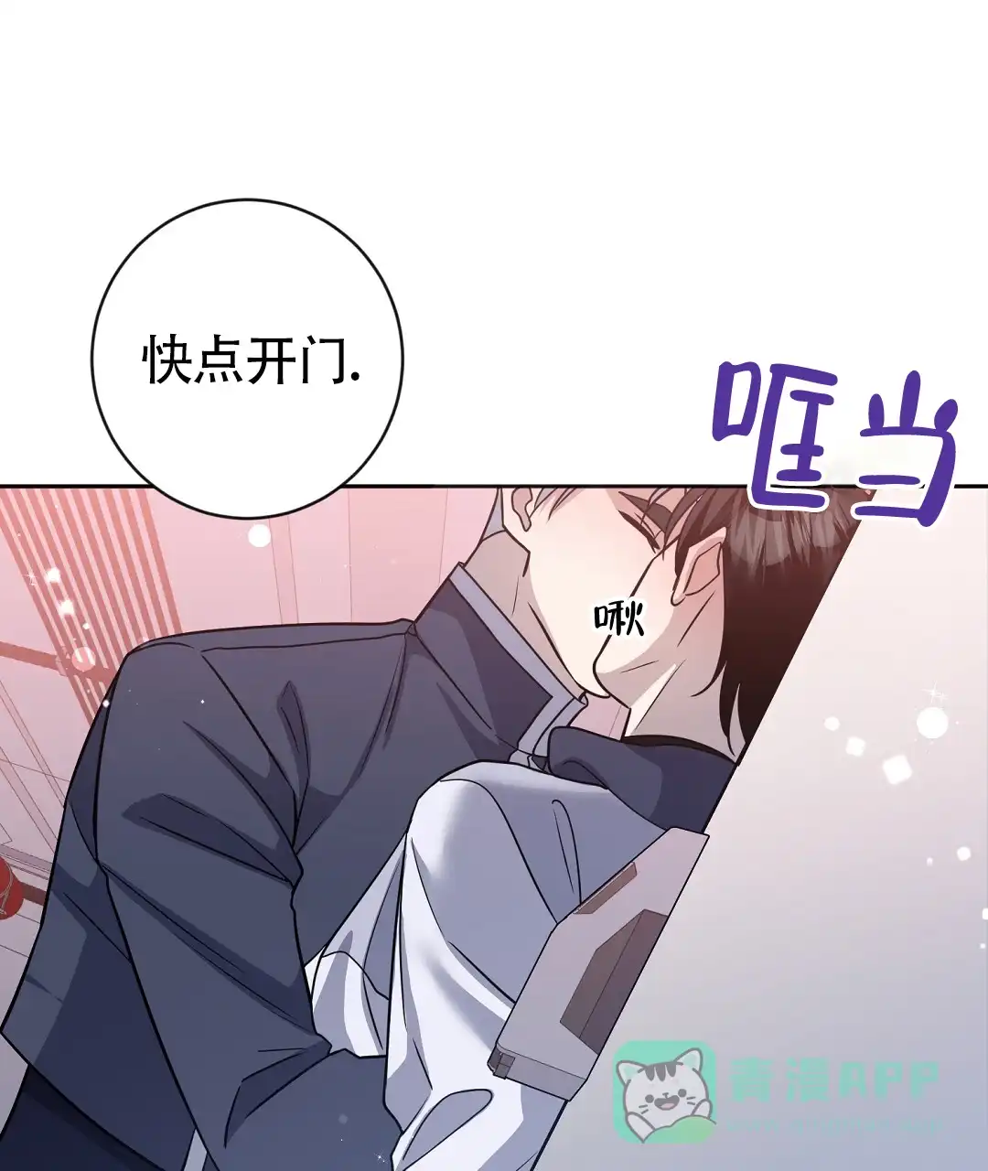 《无名哨兵》第37话 第31页