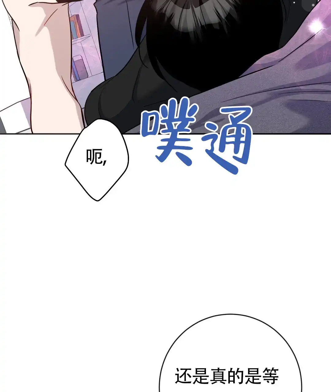 《无名哨兵》第37话 第48页