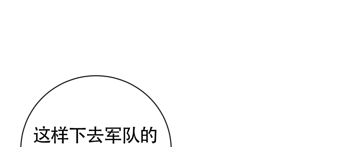 《无名哨兵》第37话 第60页