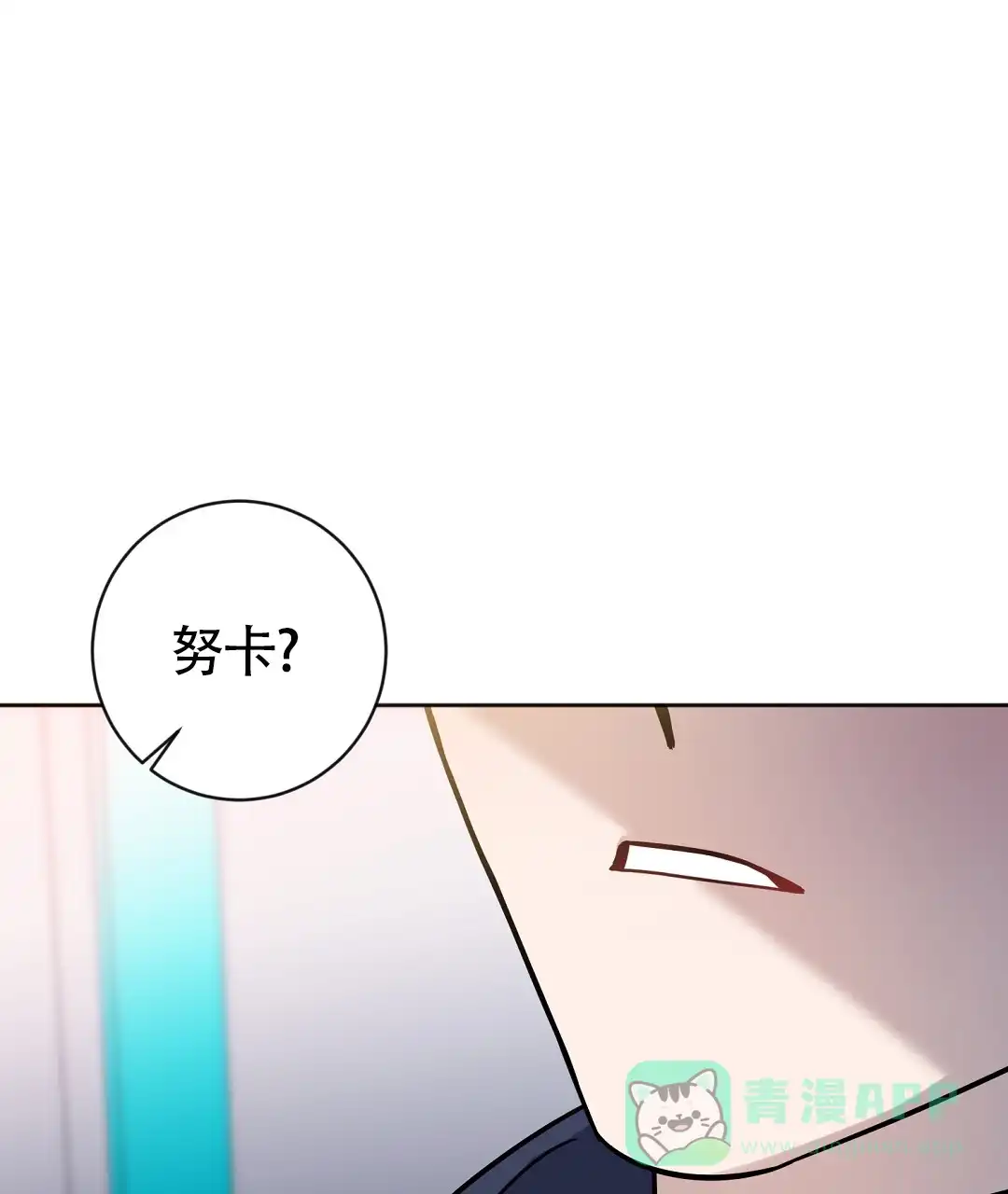 《无名哨兵》第37话 第16页